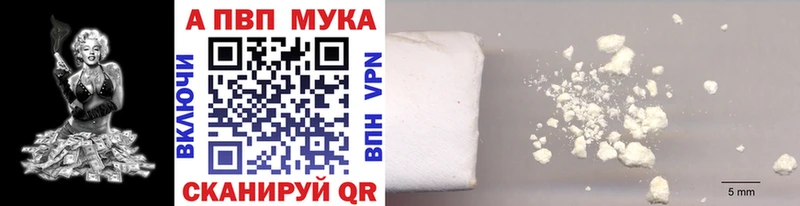 Купить  Элиста  APVP VHQ 