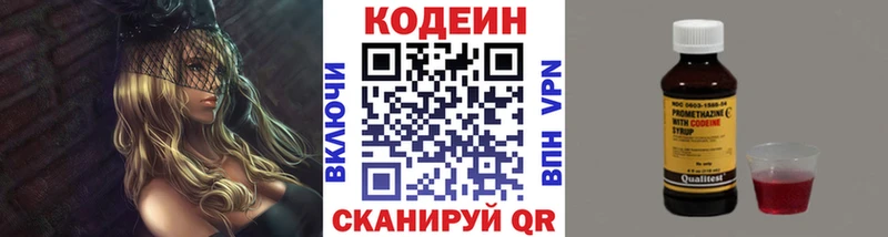 Купить где  Элиста  Кодеиновый сироп Lean Purple Drank 