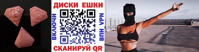 Купить где  Элиста  Ecstasy таблы 