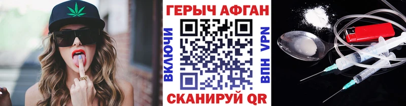 Героин Афган  Купить где  Элиста 