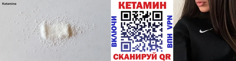 Кетамин VHQ  Купить закладки  Элиста 