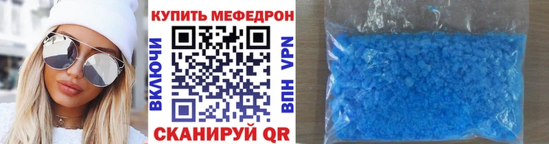 МЕФ кристаллы Элиста