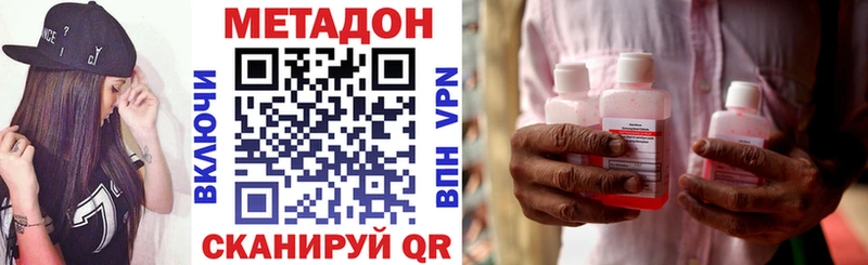 Купить закладки  Элиста  Метадон VHQ 